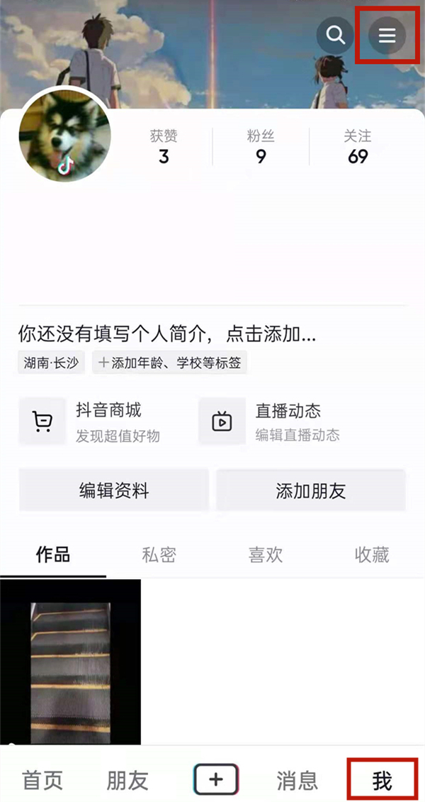 抖音如何关闭免密支付