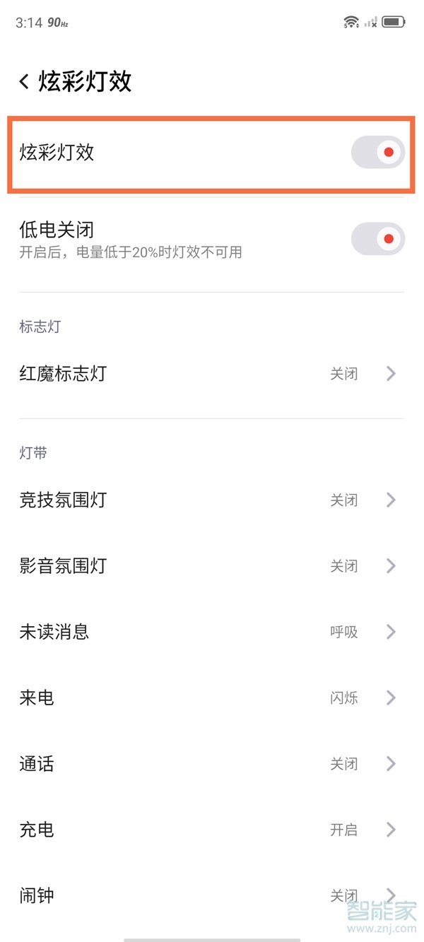 红魔6pro氘锋透明版怎么开炫彩灯效