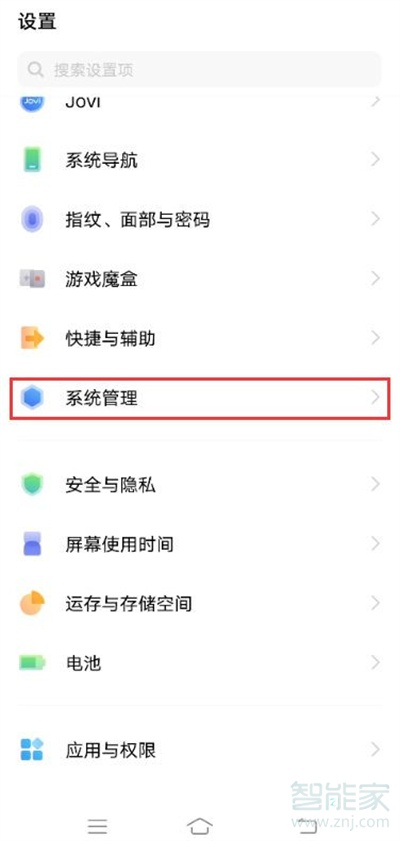 iqooneo5活力版怎么设置语言
