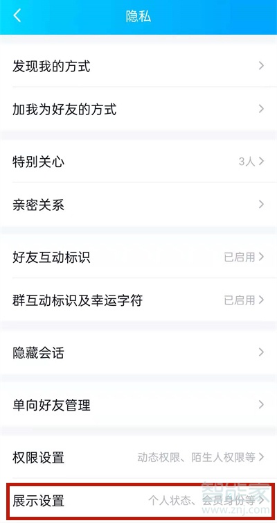 qq勋章怎么看不见了