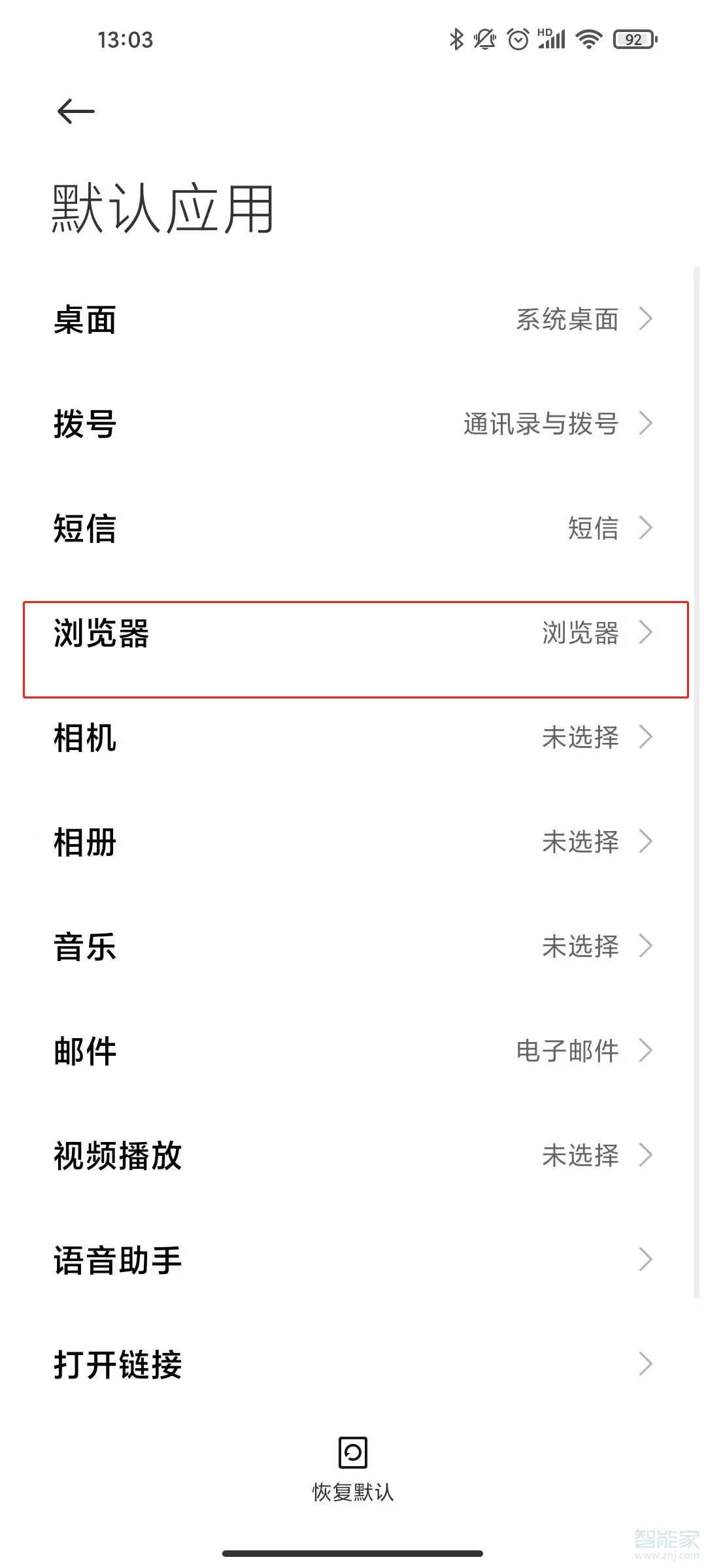 小米miui12怎么改默认浏览器