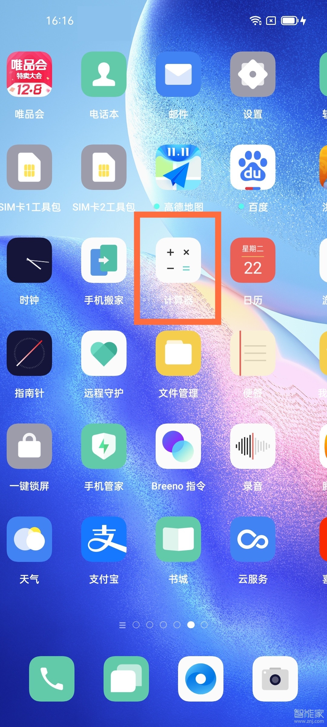 opporeno6计算器在哪里