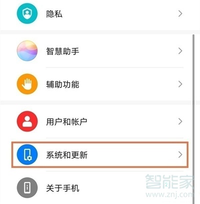 华为手机圆球在哪里关掉