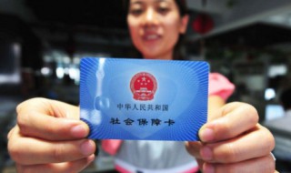 社会保障卡怎么办理（社会保障卡怎么办理需要什么手续）