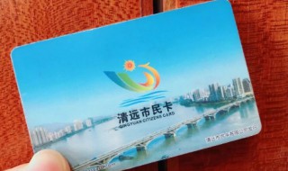 市民卡怎么办理（小孩市民卡怎么办理）