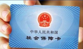 上海医保怎么办理 怎么办上海的医保