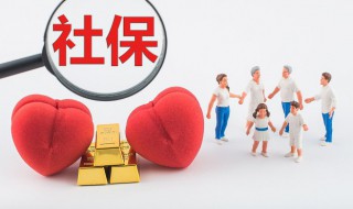 社保断了怎么办（辞职之后社保断了怎么办）