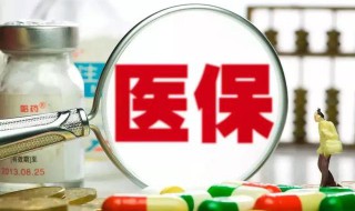 医保自己怎么交 职工医保自己怎么交