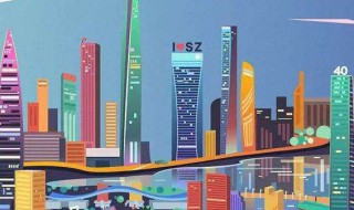 深圳40周年是哪一天（深圳40周年庆是几月几日）