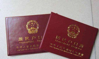 迁户口都需要什么手续和证件 上海迁户口都需要什么手续和证件
