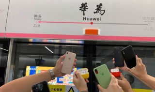 深圳华为地铁站什么时候通车