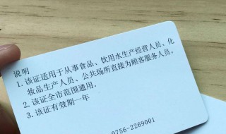 怎么办健康证（怎么办健康证多少钱）