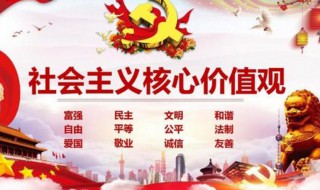 社会主义核心价值观歌曲