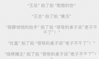 微信拍一拍如何改回应 微信拍一拍如何改回应内容