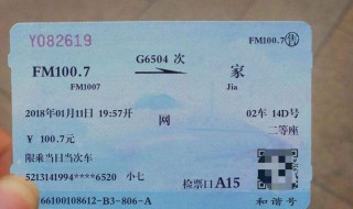 如何网上购买火车票 如何网上购买火车票卧铺