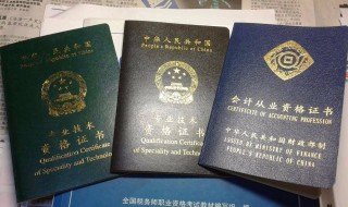 财务中级会计报名条件（财务中级会计报名条件要求）