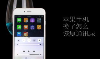 换苹果手机怎么把原先的东西同步（苹果换手机如何将所有东西同步）