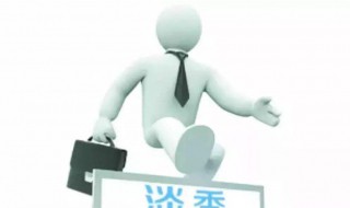 生意做不下去了怎么办 生意做不下去了该怎么办