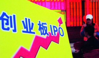 创业板怎么开户 创业板怎么开户开户条件