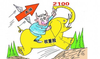 什么叫蓝筹股 什么是蓝筹股票