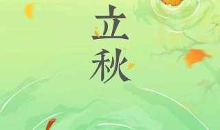 9月节日（9月节日和纪念日）