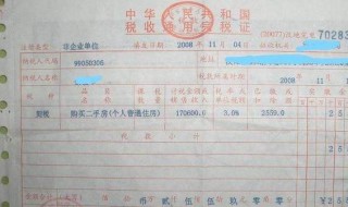 契税是什么意思?（契税是什么意思什么时候交）