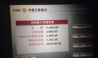 工商银行怎么查余额（工商银行怎么查余额短信）