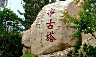 宁古塔在哪 甄远道被流放的宁古塔在哪