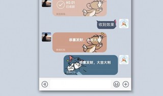 手机版猫和老鼠怎么设置主题 如何设置猫和老鼠主题