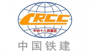中国铁建和中铁的区别 铁建与中铁的区别