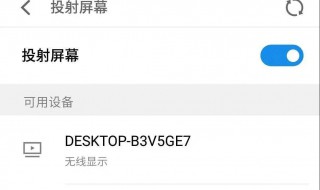 手机投屏到电脑上怎么操作 手机投屏到电脑上怎么操作win10