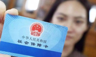 社保怎么停保 个人社保怎么停保