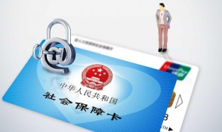 北京社保卡怎么办理（北京社保卡怎么办理?）