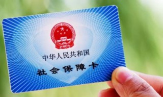 医保卡丢失了怎么补办（小孩的医保卡丢失了怎么补办）