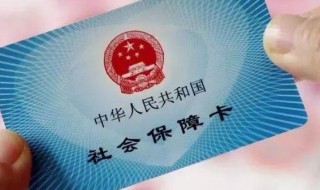 社保卡个人怎么办理（个人社保怎么办理社保卡）