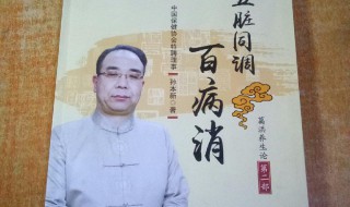 孙本新个人资料简介 孙本新个人资料简介及图片