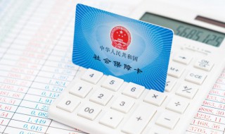 医保卡怎么办 医保卡怎么办理