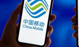 中国移动所有套餐介绍 中国移动所有套餐介绍2020
