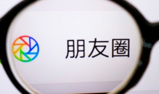 怎么看别人朋友圈（怎么看别人朋友圈屏蔽你）