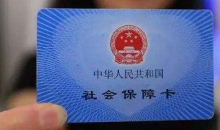 离职了社保怎么办（离职后社保怎么办理自己缴费,没有新单位）