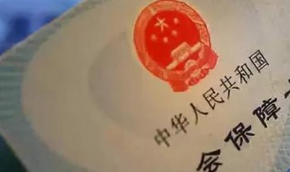 网上怎么查社保 网上怎么查社保卡号