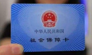 社保怎么算的 职工社保怎么算的