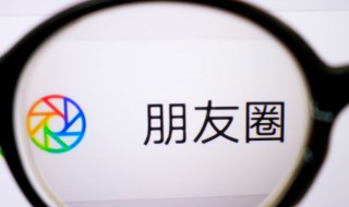 怎么看别人的朋友圈（怎么看别人的朋友圈全部内容）