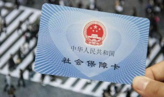 没工作怎么买社保 在深圳没工作怎么买社保