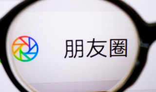 怎么在朋友圈发文字 怎么在朋友圈发文字不被折叠