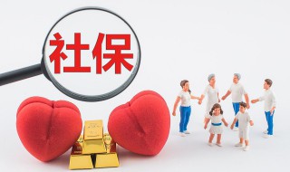 社保卡怎么转移（社保卡怎么转移到户口所在地）