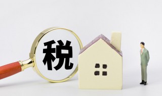 怎么申请退税 怎么申请退税流程