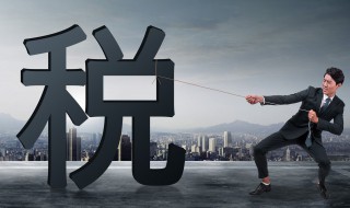 营业税怎么算 二手房过户营业税怎么算