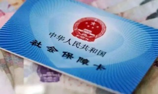 农村户口怎么买社保