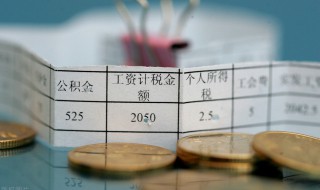 税前工资怎么算（上海市税后工资13000税前工资怎么算）